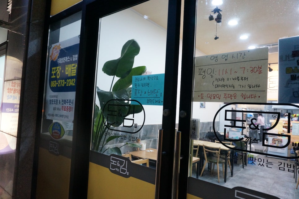 송천앤김밥 이미지