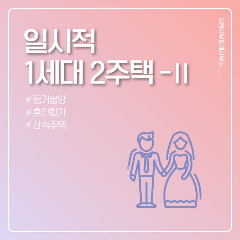 일현세무회계사무소 이미지