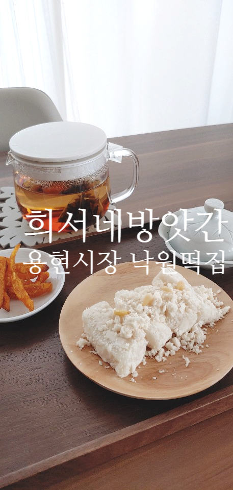 용현떡방앗간 이미지