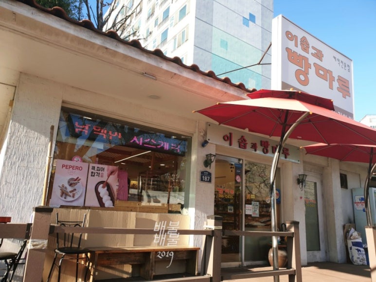이솝과빵마루 이미지