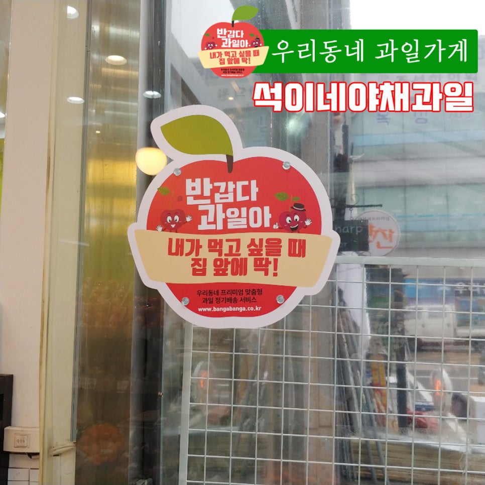 우리동네야채과일 이미지