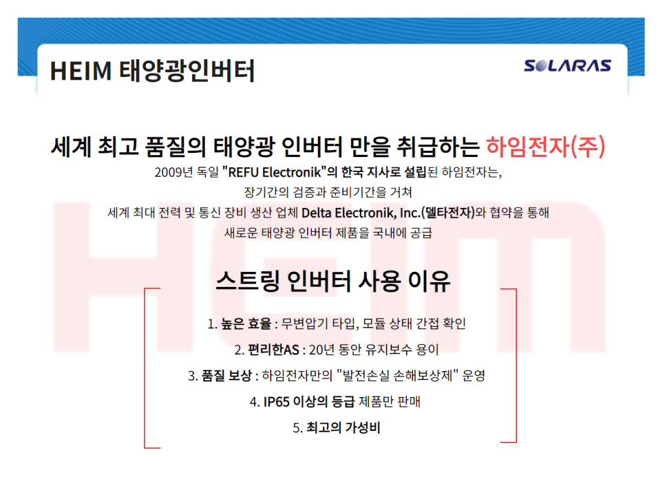 태양광AS센터 이미지