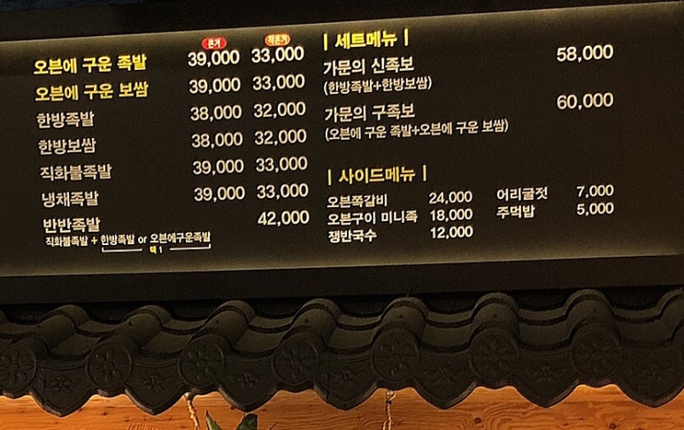 강씨 가문의족발 공세점 이미지