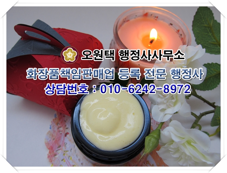 오원택행정사사무소 이미지