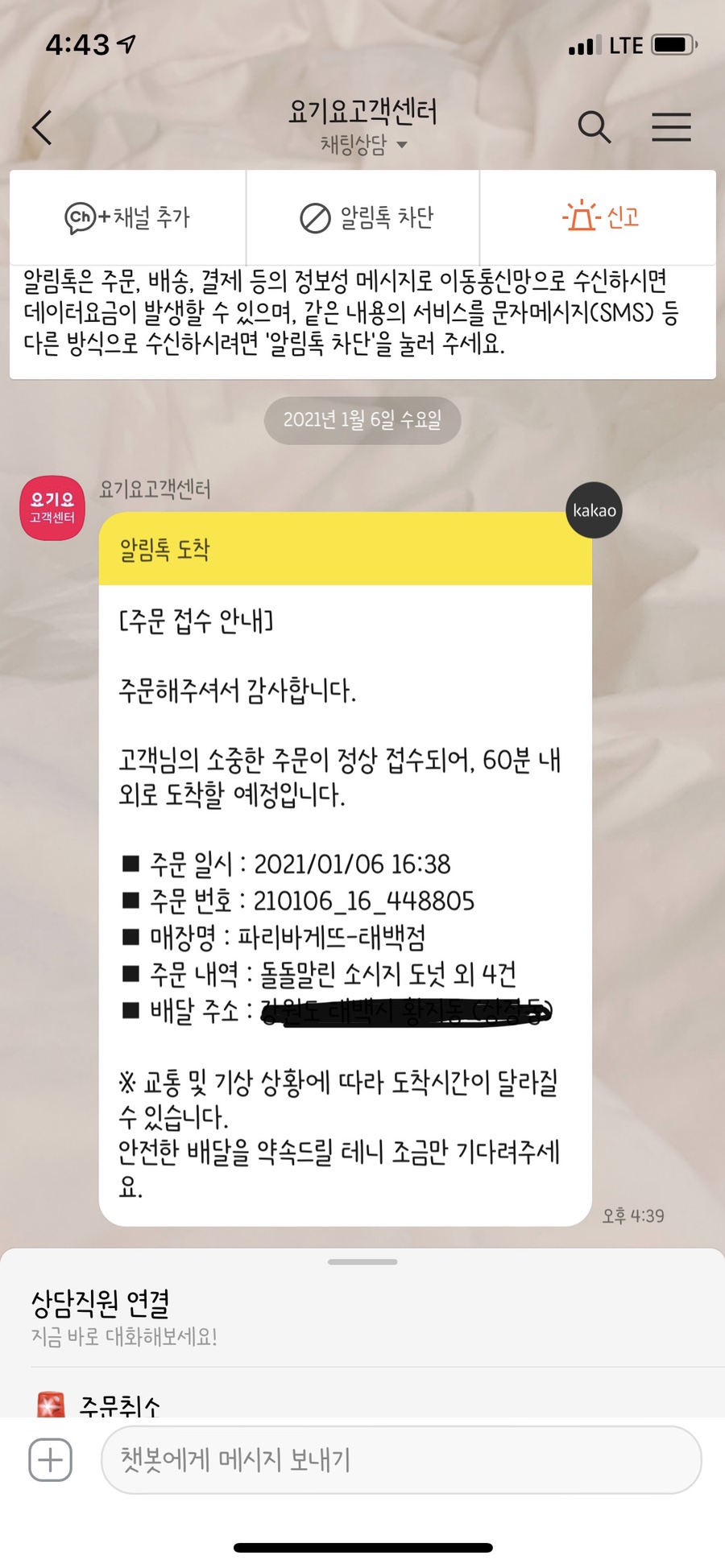 파리바게뜨태백점 이미지