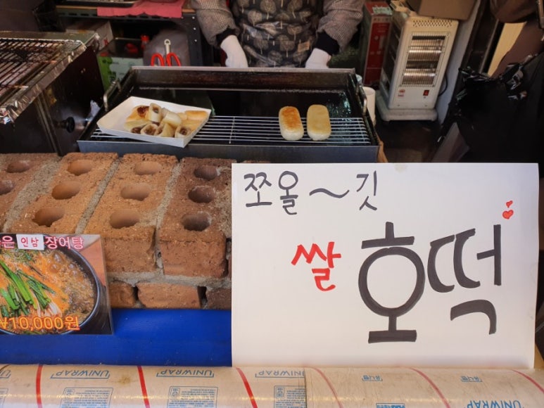 의정부쓰리장어 이미지