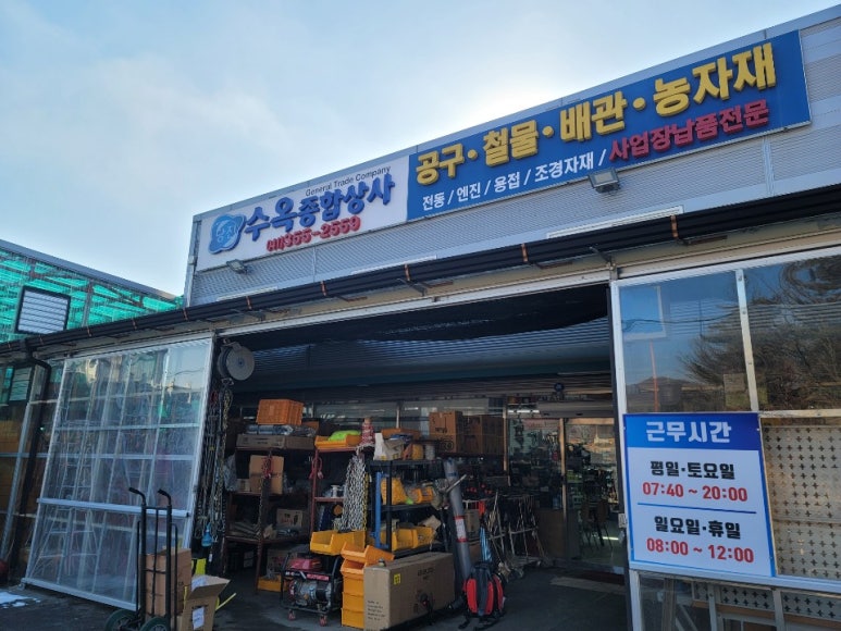 당진종합상사 이미지