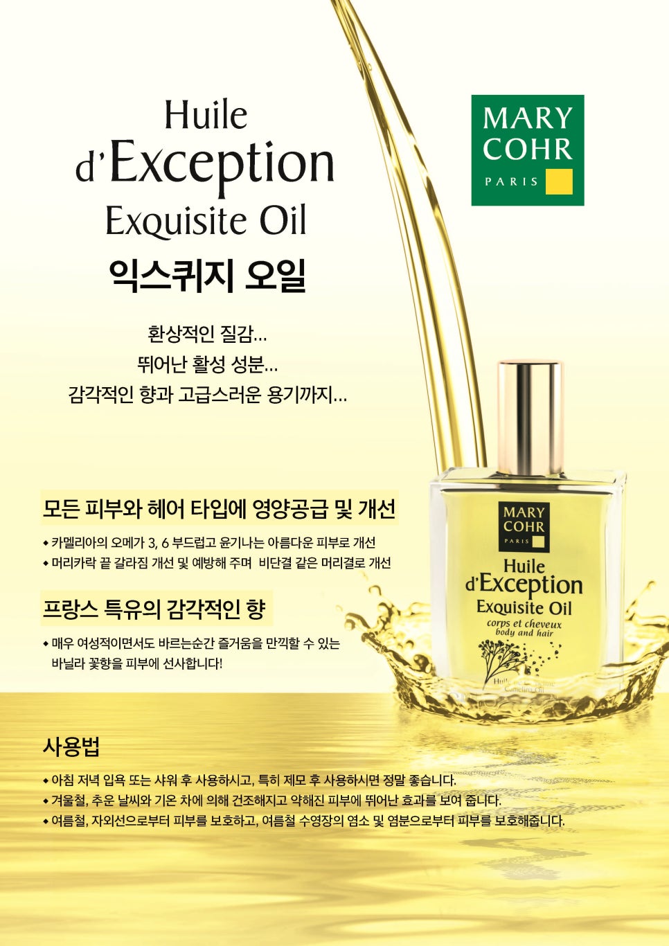 뷰티 엘 이미지