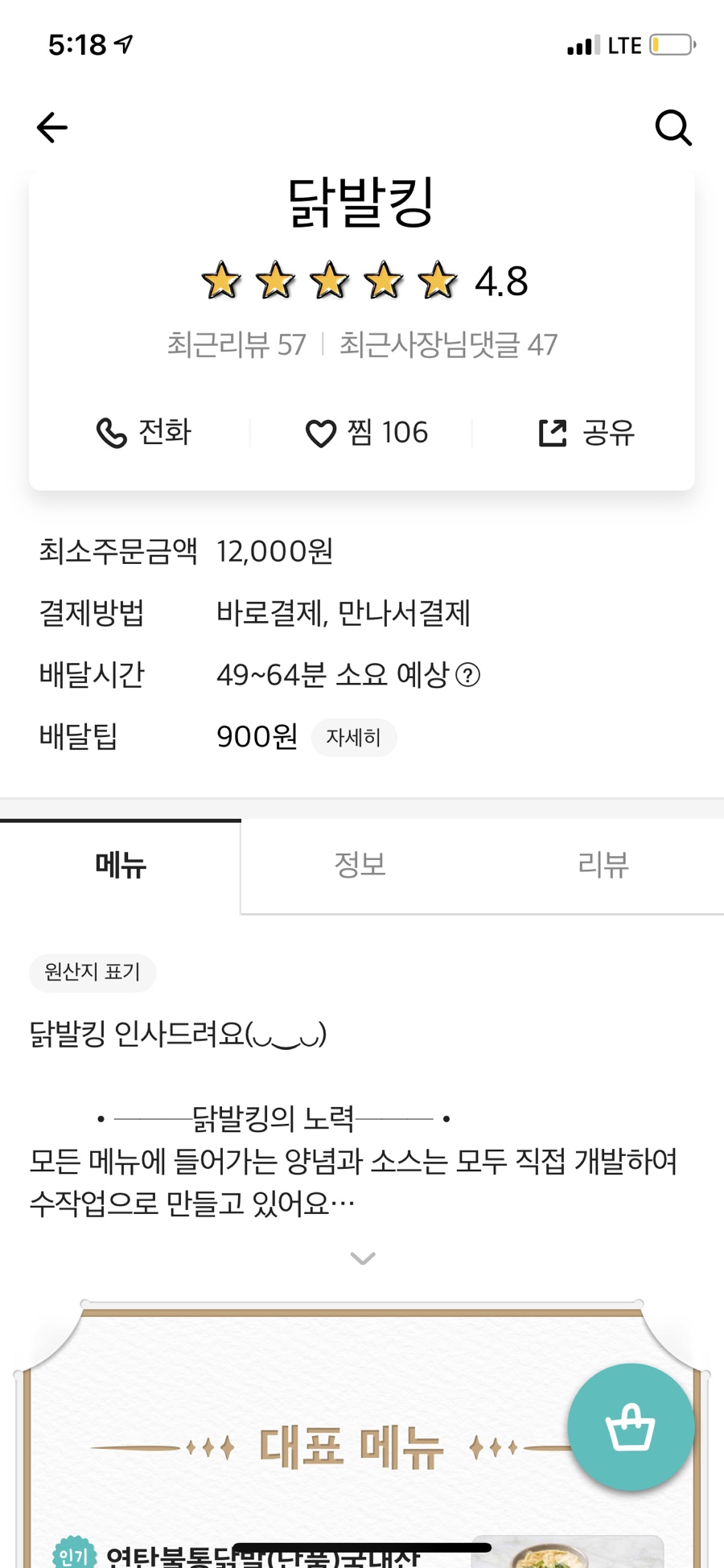 닭발킹 이미지