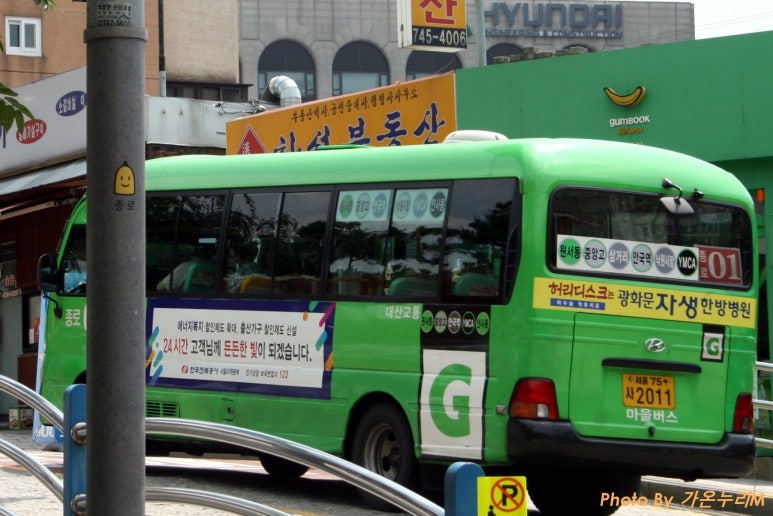 낙원세탁소 이미지