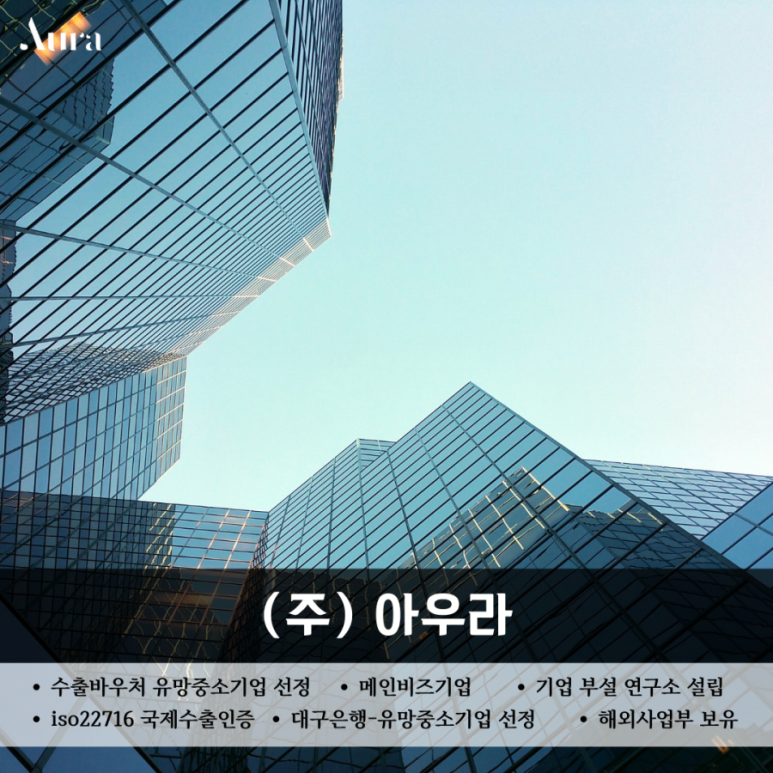 (주)쥬넥스 이미지