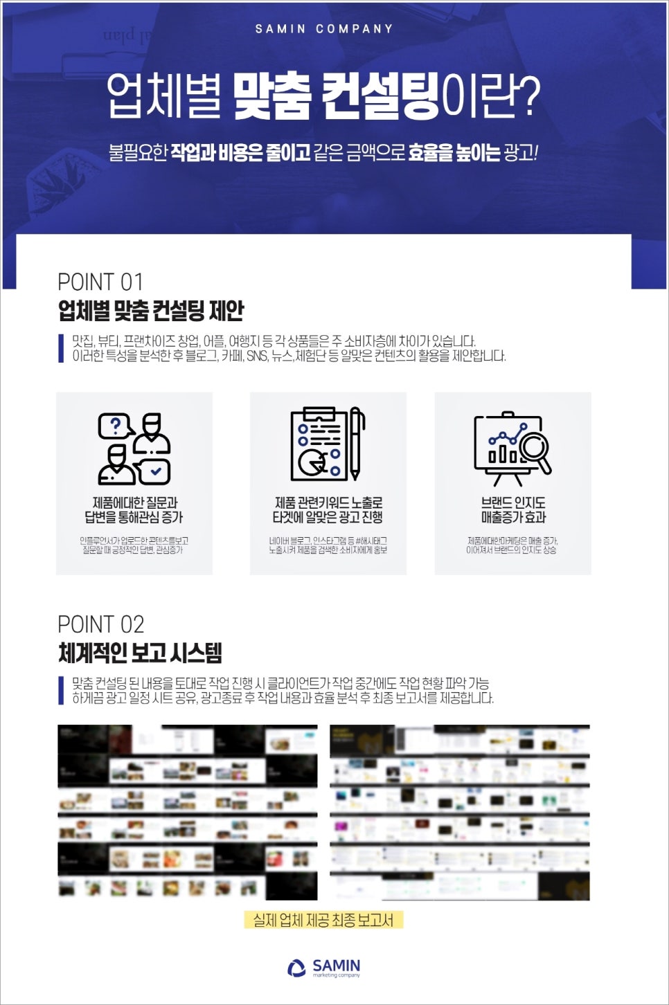 삼인마케팅 이미지