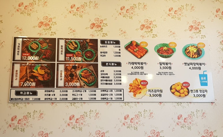 우리할매떡볶이정왕점 이미지