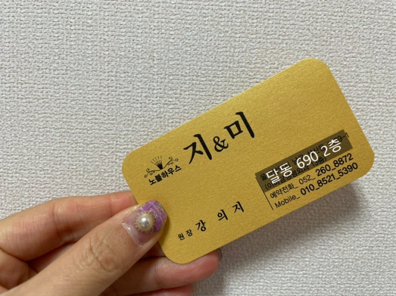 지앤미 스킨케어 이미지