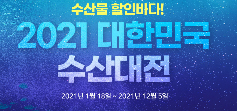 농협하나로드림수산 이미지