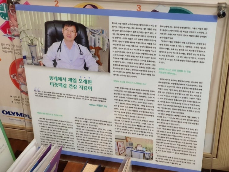 이영우내과 이미지