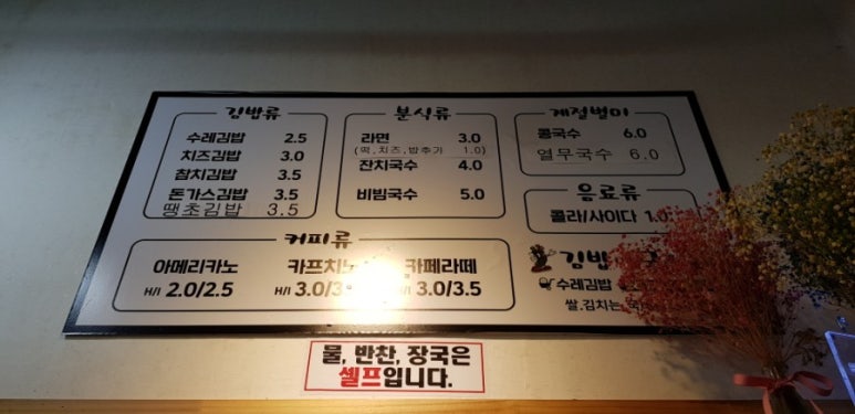 김밥앤국시 이미지