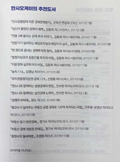 오케이바이블 이미지
