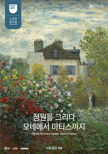 모네가든 이미지