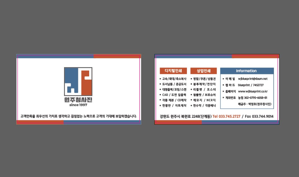 동민칼라 이미지