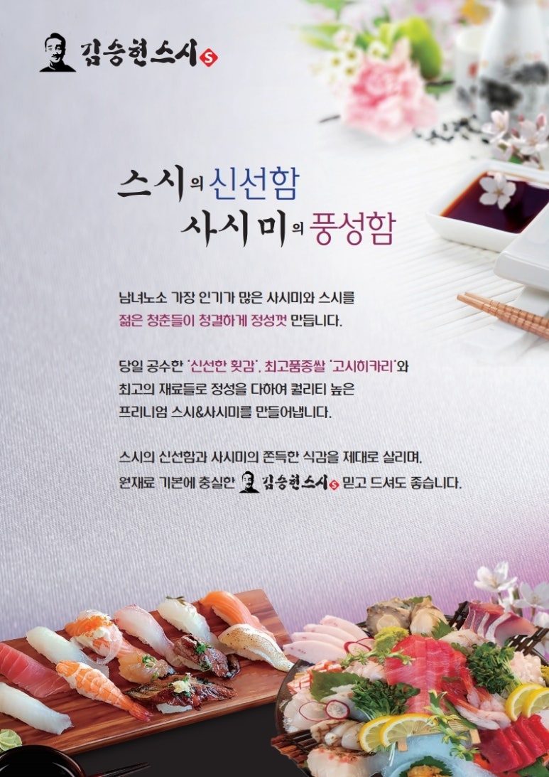 스시영 이미지