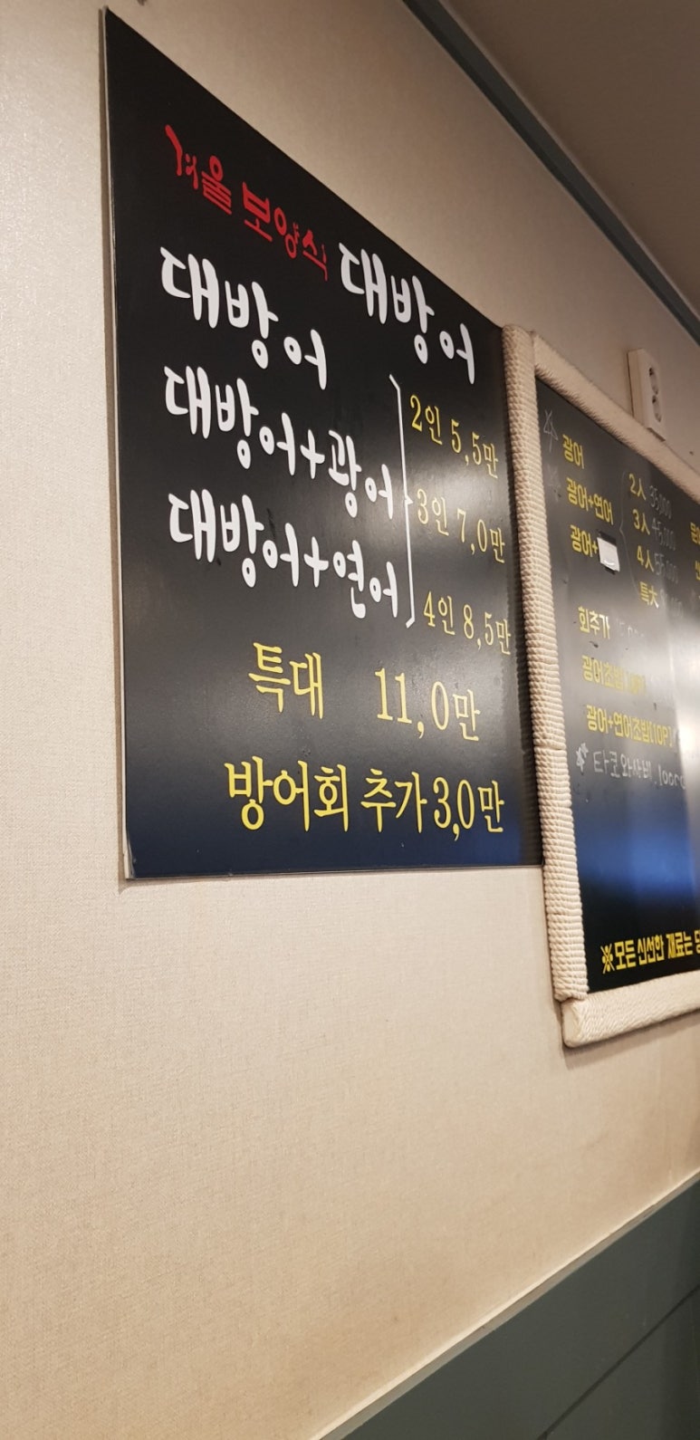 대광어회집 이미지