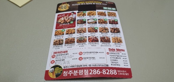 자담치킨 분평점 이미지