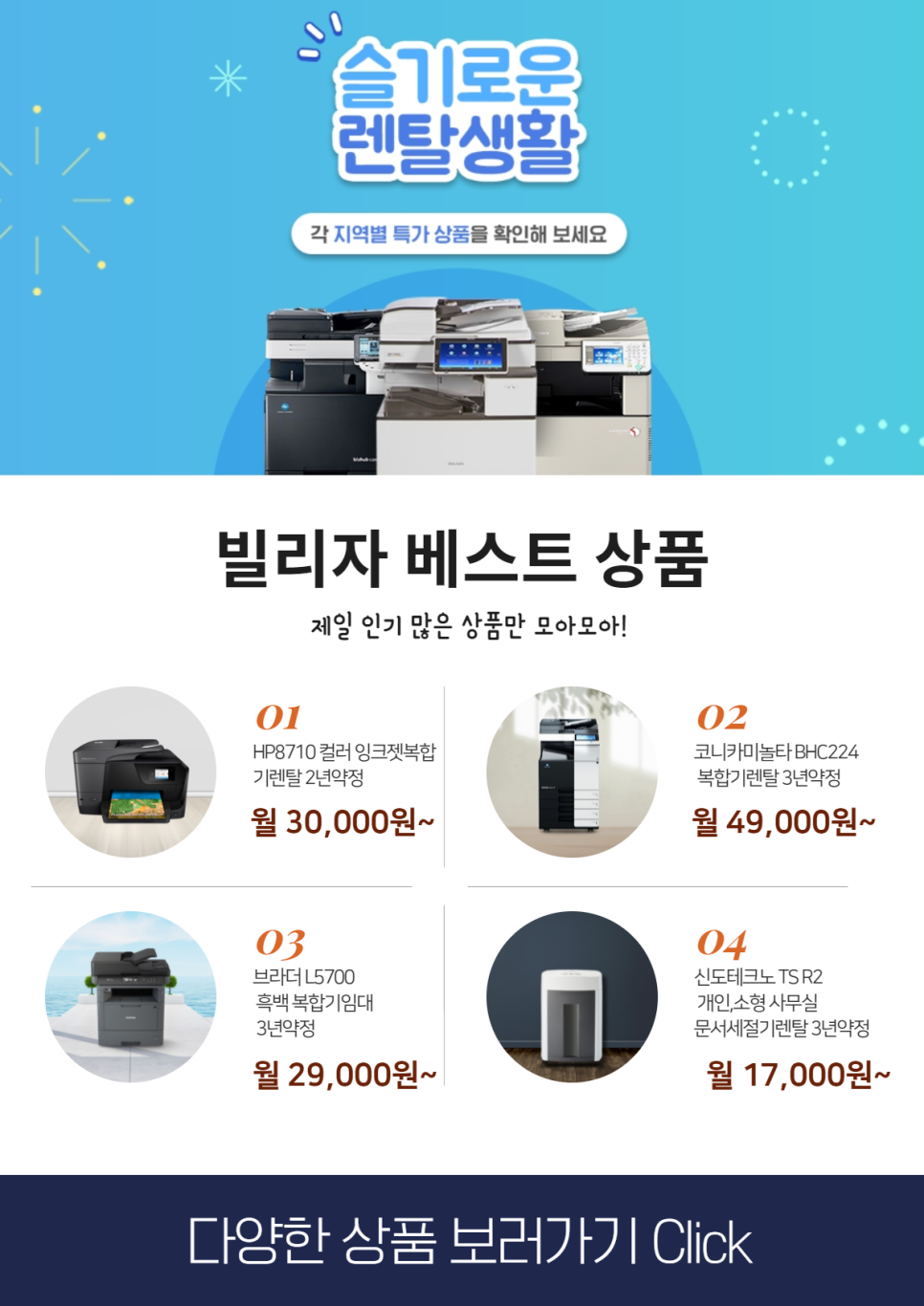에스제이렌탈 이미지