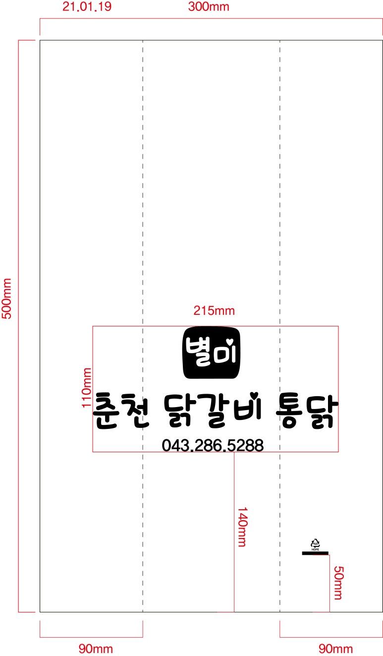 별미닭갈비 이미지