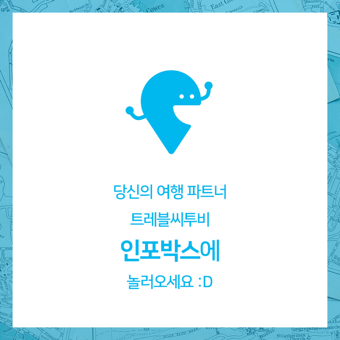 트레블씨투비 이미지