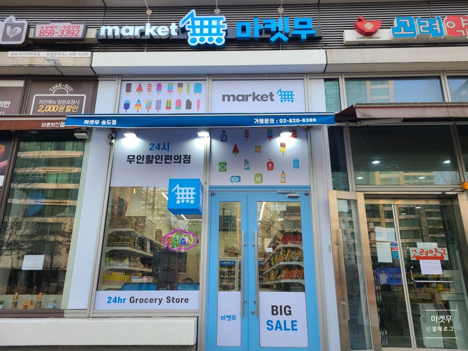 마켓무 이미지