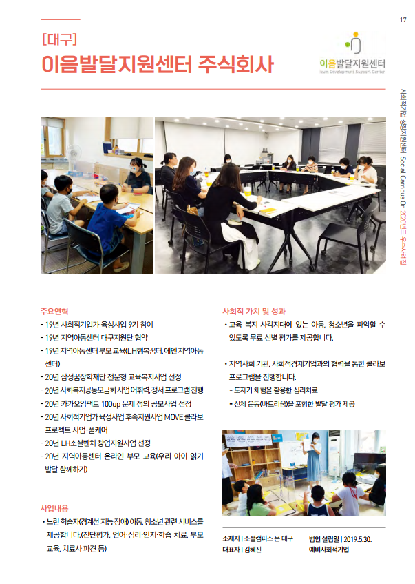 주식회사 꿈터 이미지