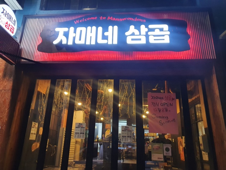 자매네 삼곱 이미지