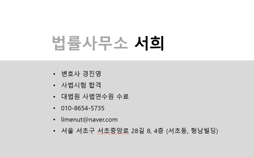 법무법인파트너서초분사무소 이미지