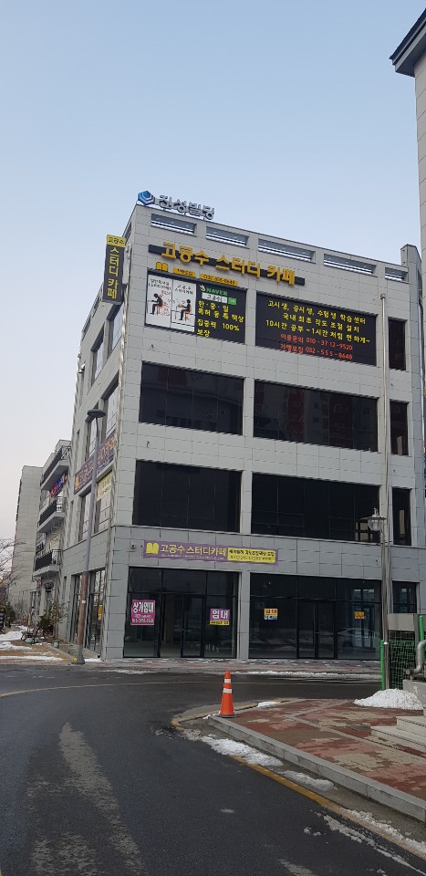고공수스터디카페군산 이미지