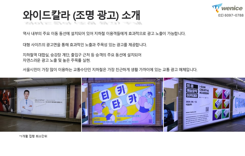 칼라이미지광고 이미지