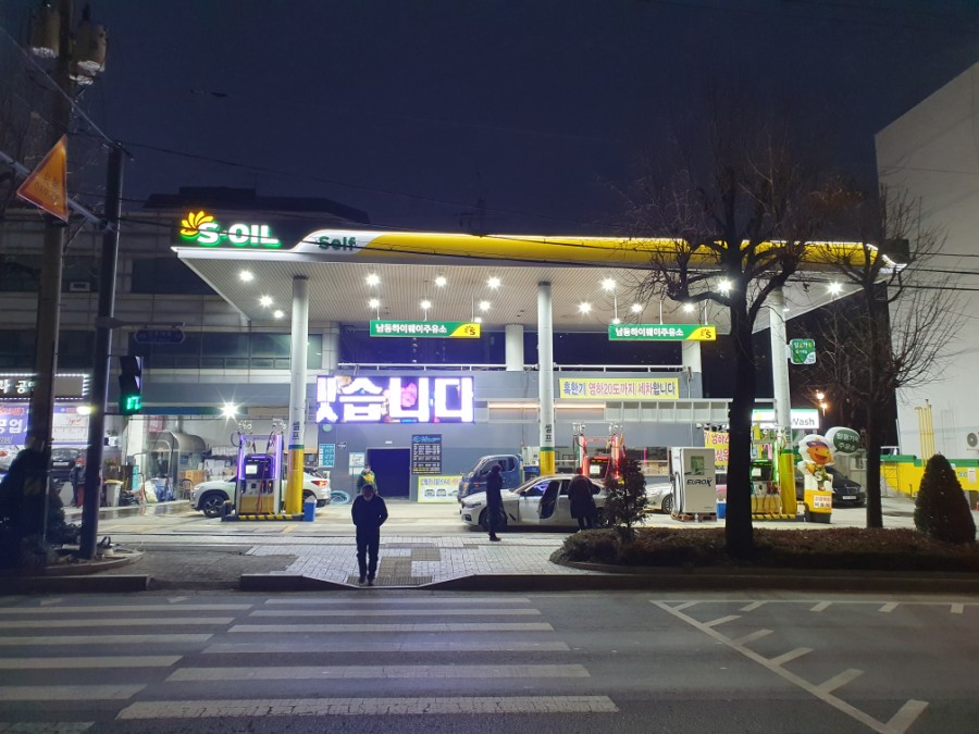 하이웨이주유소 이미지