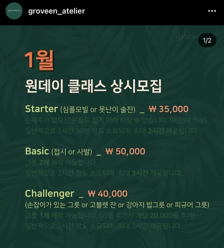 그로빈(groveen) 이미지