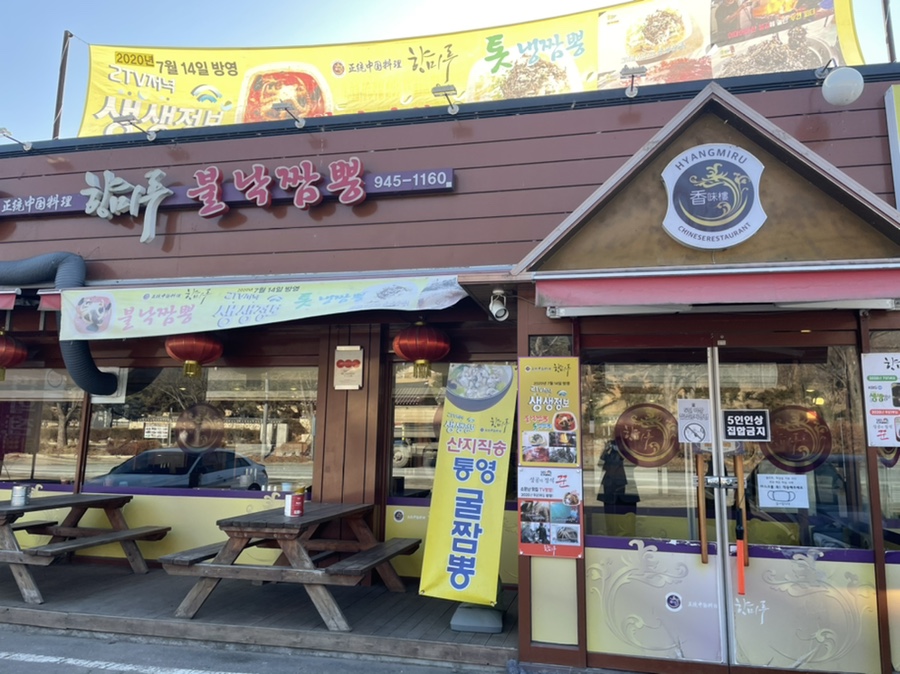 향미루 이미지