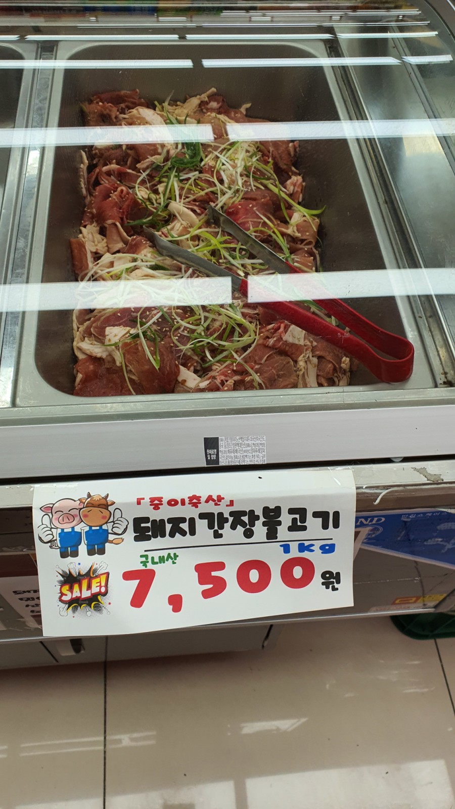 나이스마트 정육코너 이미지