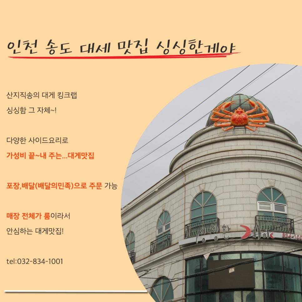 싱싱한게야 이미지