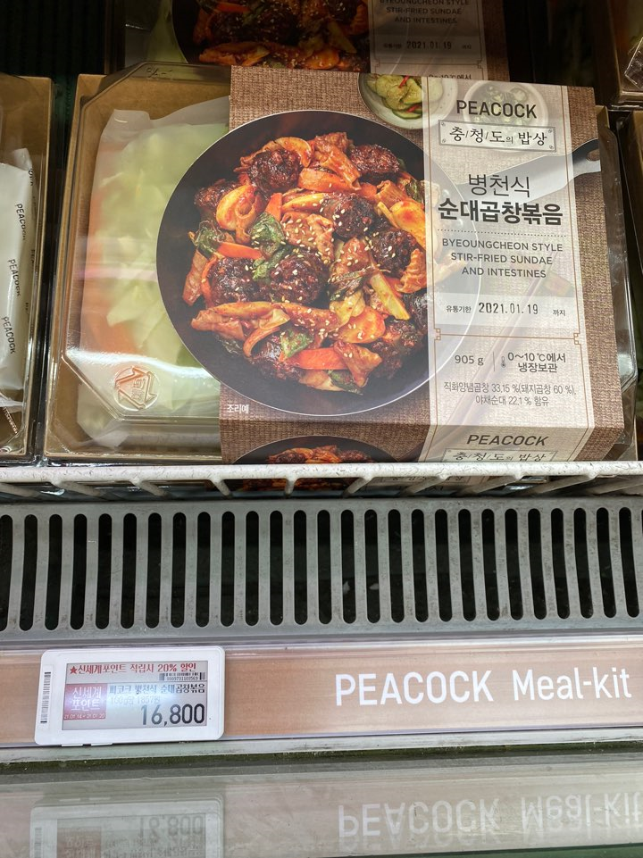 신세계닭발&초밥 이미지