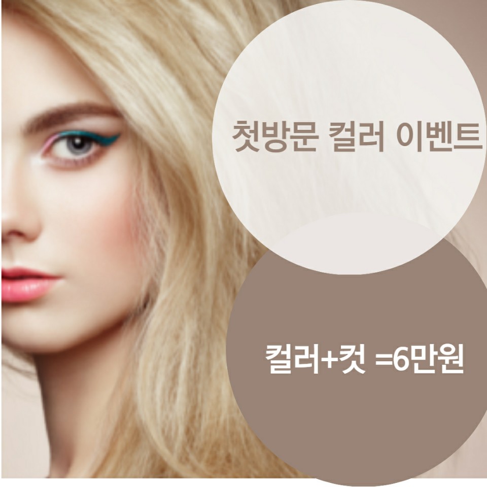 정화미용실 이미지