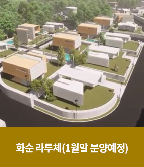 더라루체 이미지