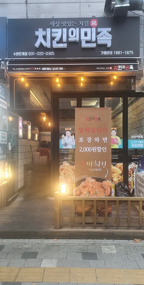 남주치킨 이미지