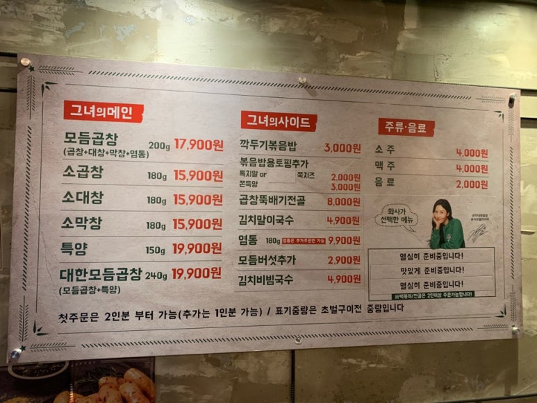 군자대한곱창 구리돌다리점 이미지
