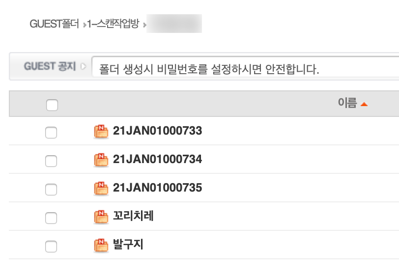 가나다스캔 이미지