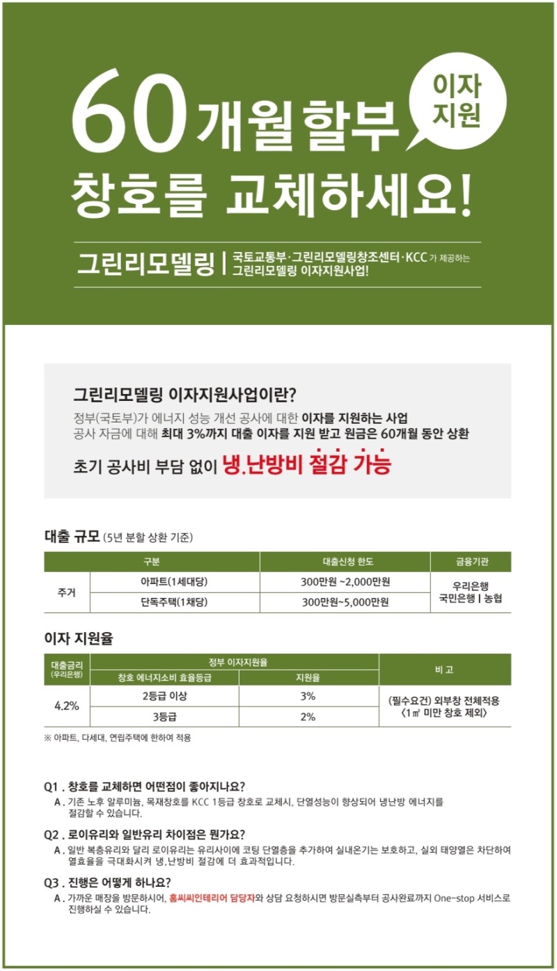 더조은하우징 이미지