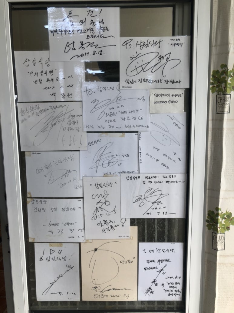 삼일식육식당 이미지