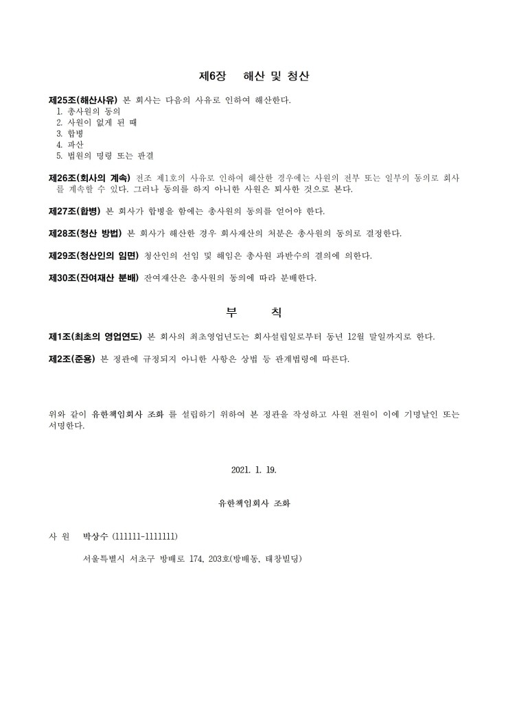 박상수법무사사무소 이미지
